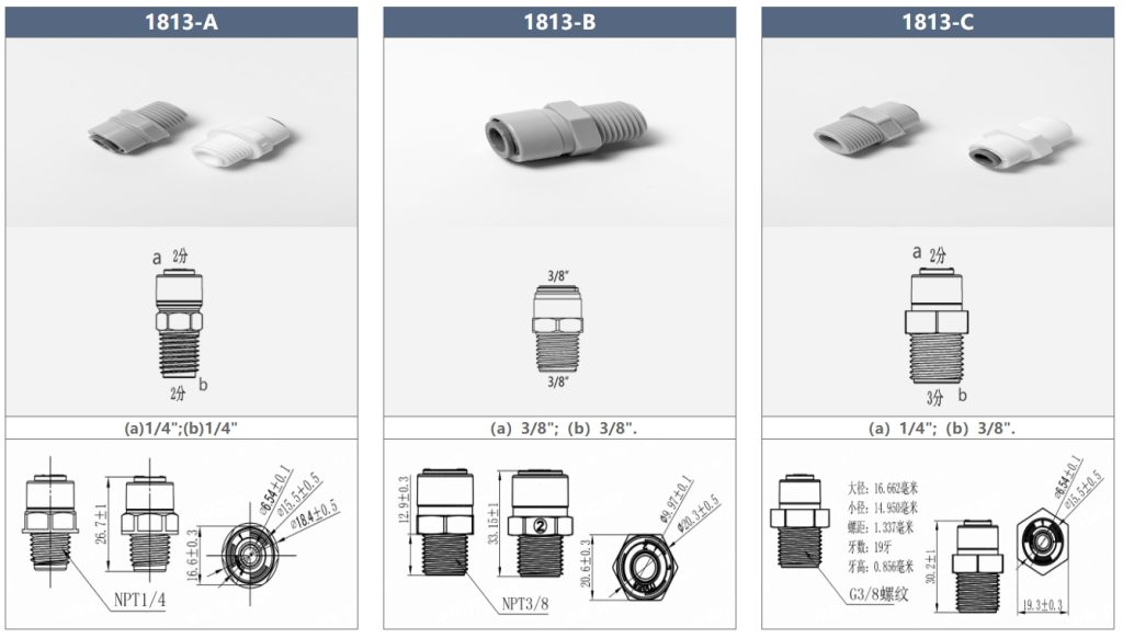 Male Push Fit Adapter